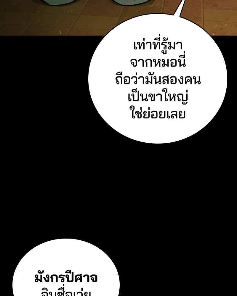 เกาลูน  ซาโรกา ตอนที่ 25 รูปที่ 142