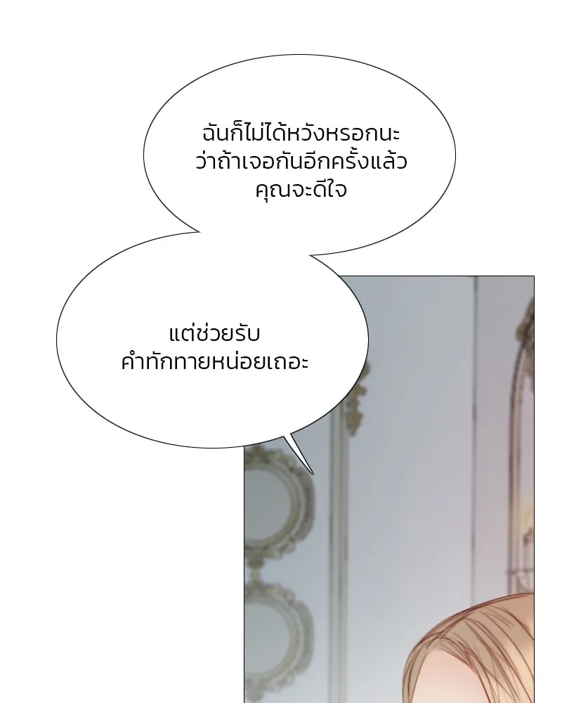 เซเรน่า ตอนที่ 47 รูปที่ 26