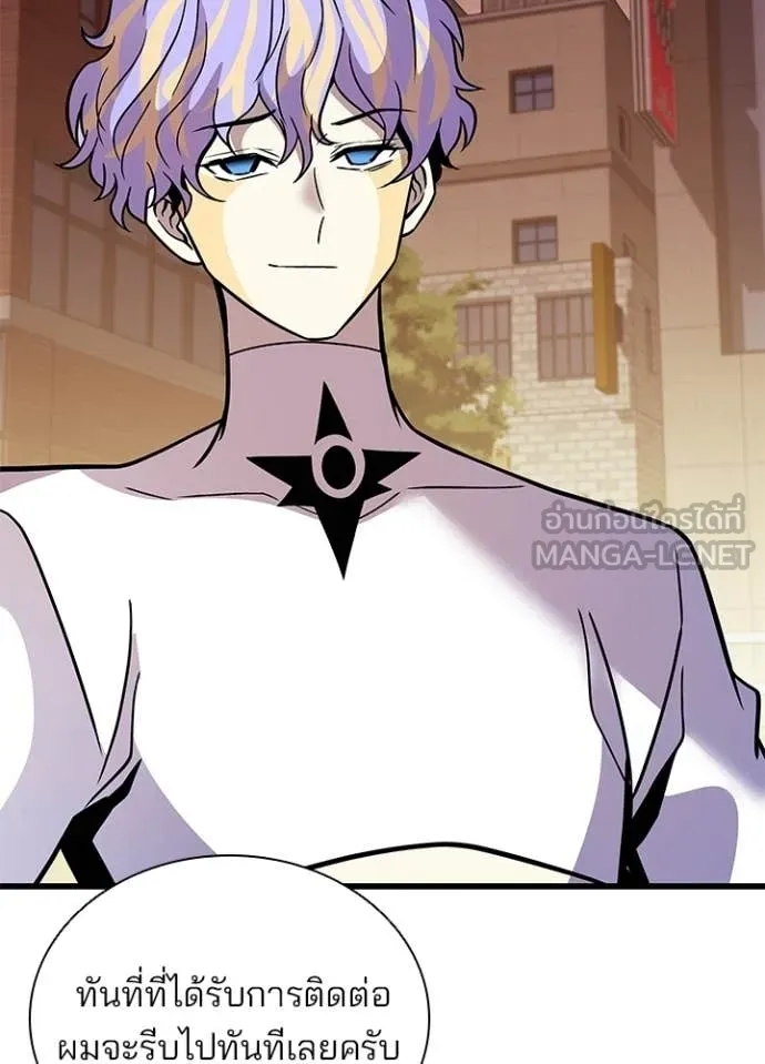 Villain to kill ตอนที่ 219 รูปที่ 86