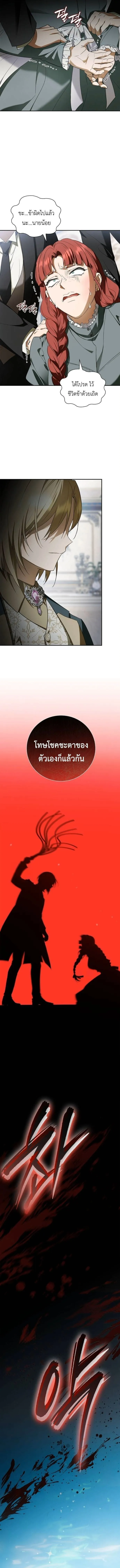 I Was Reincarnated as the Third Son of a Duke เก_ดใหม_ท_ด_นเป_นบ_ตรชายคนท_สามของท_านดย_คซะง_น ตอนที่ ตอนที่ 12 รูปที่ 7