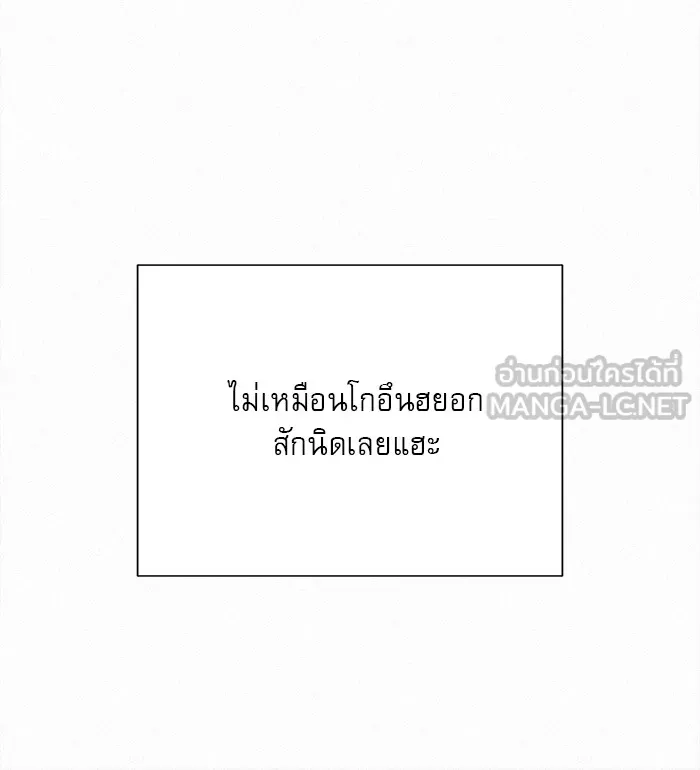 ปฏิบัติการรักวุ่นหัวใจ ตอนที่ 101 รูปที่ 174