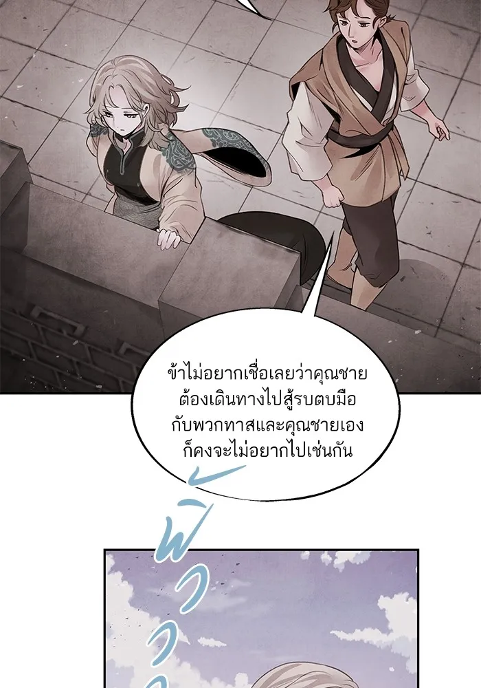 อาซา ตอนที่ 34 ความจงรักภักดี รูปที่ 4