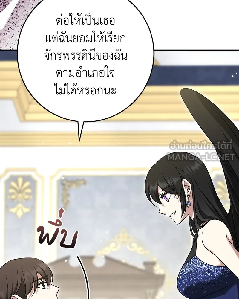 ภารกิจไล่ตามลุค บีเชล ตอนที่ 64 รูปที่ 111