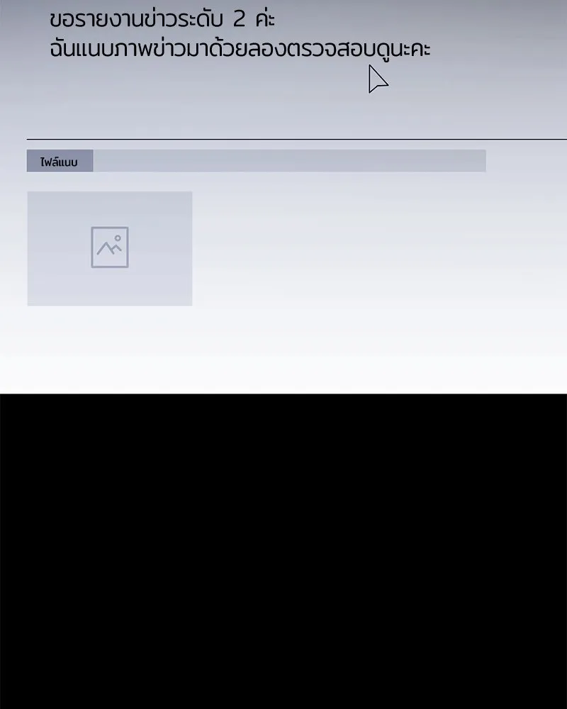 ย้อนเวลามาเป็นมักเน่ ตอนที่ 39 รูปที่ 89