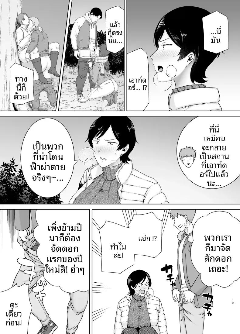 Doujin-Lc- อ่าน โดจิน มังฮวา เกาหลี ญี่ปุ่น จีน แปลไทย เเม่เองก็เป็นผู้หญิงนะ [Boindou] ตอนที่ 1 2 3 4 5 6 7 8 9 10 11 12 13 14 ฟรี ไม่มีโฆษณา อ่าน โดจิน Manhwa เกาหลี ญี่ปุ่น จีน เรามีครบ คัดมาให้เน้นๆ โดจิน 18+ รับประกันความฟินโดย  Doujin Lc