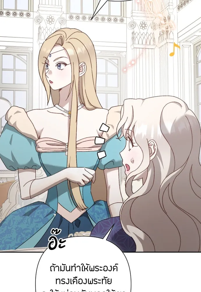 แด่ใจที่ไร้รัก ตอนที่ 16 รูปที่ 29