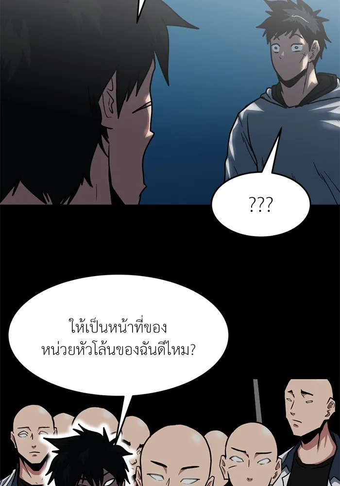 โรงเรียนสัตว์กินเนื้อ ตอนที่ 93 รูปที่ 53