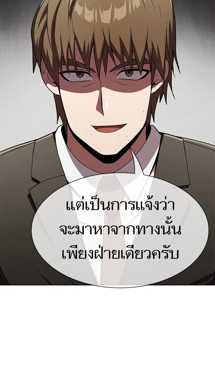 ผู้เล่นขั้นเทพแห่งหอคอยฝึกสอน ตอนที่ 79 รูปที่ 82