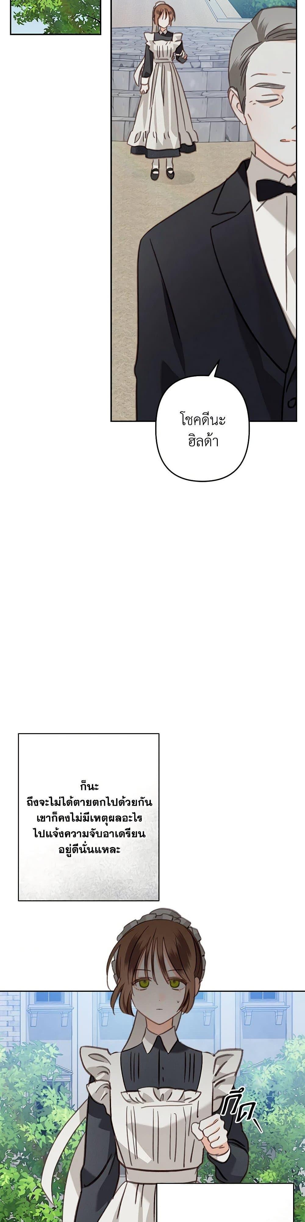 Manga-lc-com อ่านมังงะ อ่านการ์ตูน ออนไลน์ ฟรี How to Survive as a Maid in a Horror Game ตอนที่ 1 2 3 4 5 6 7 8 9 10 11 12 13 14 ฟรี ไม่มีโฆษณา Manga-lc - อ่าน มังงะ อ่าน การ์ตูน ออนไลน์ อ่านมังงะ ฟรี