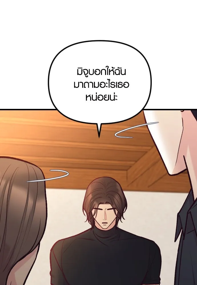 รักกันคนละครึ่งทาง ตอนที่ 43 รูปที่ 104