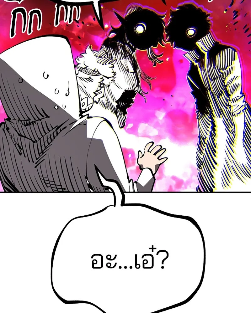 Player ตอนที่ 92 รูปที่ 40