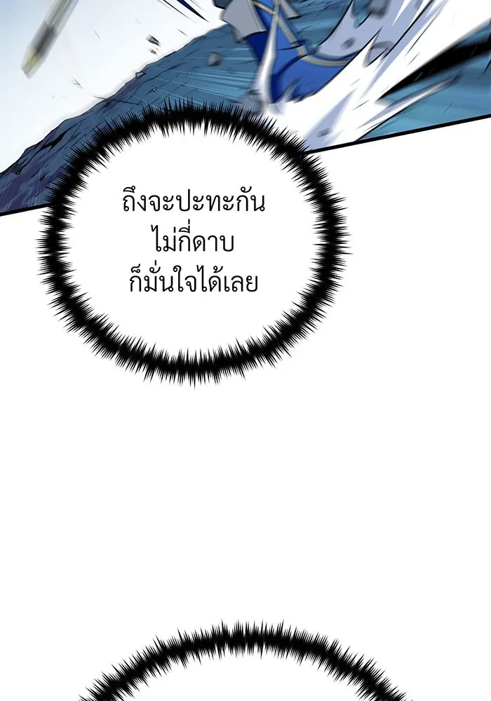 จอมเวทเกิดใหม่ในรอบ 66666 ปี ตอนที่ 136 รูปที่ 44