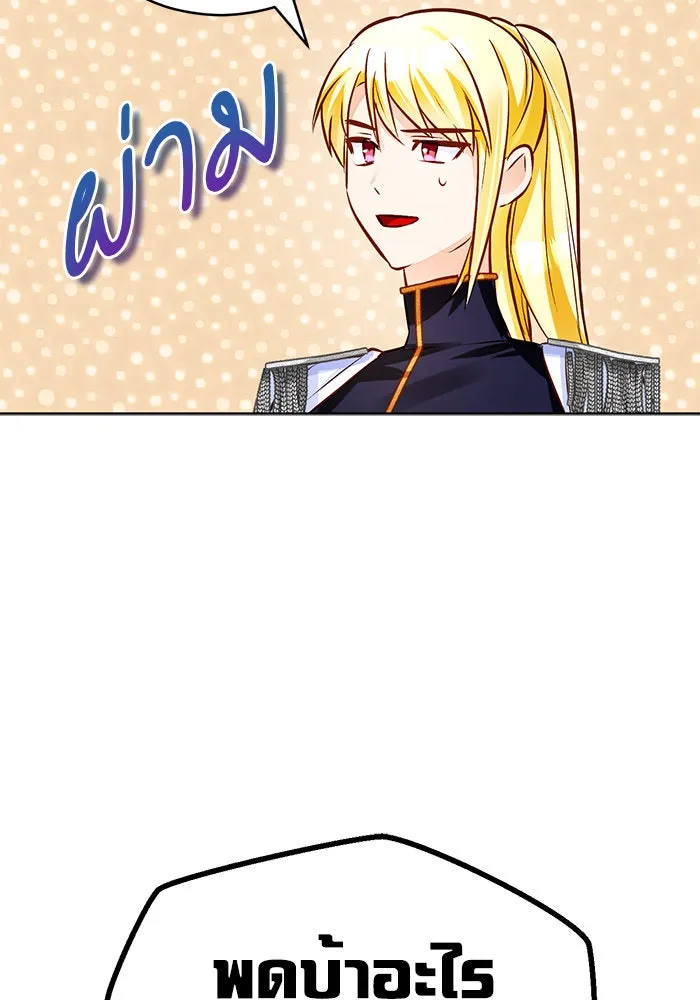 บุตรีดยุกขอไม่แต่งงานbrกับหนุ่มในฝัน ตอนที่ 60 รูปที่ 100