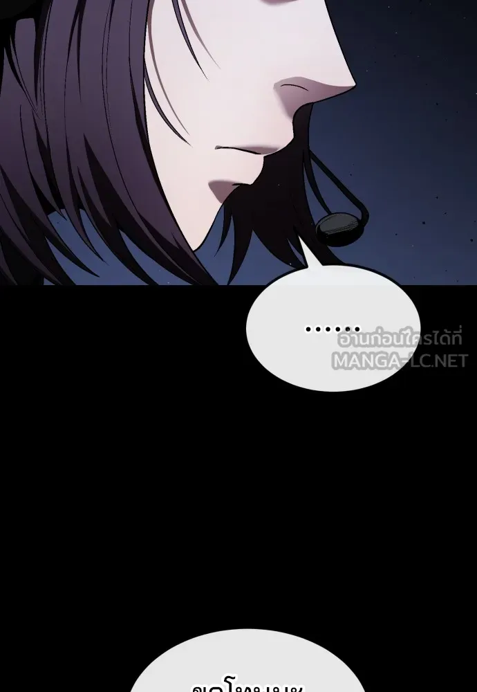 สนิมเชือดเลือดสาด ตอนที่ 22 รูปที่ 78