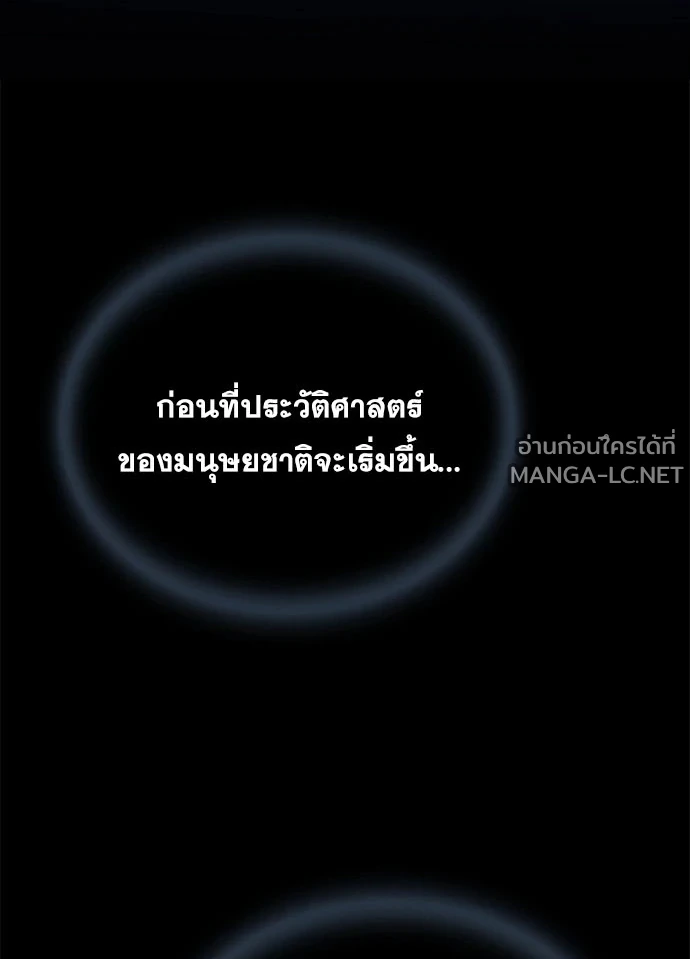 Villain to kill ตอนที่ 232 รูปที่ 104