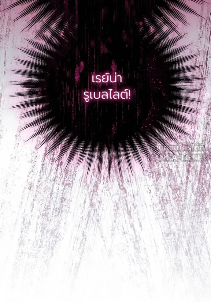 ราชินีจอมมาร ตอนที่ 60 รูปที่ 70