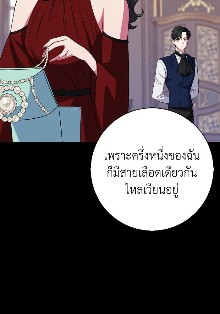 ฉันกลายเป็นแม่พระเอกนิยายจอมเสเพล ตอนที่ 67 รูปที่ 73