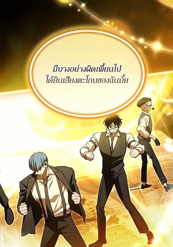 ย้อนเวลามาเป็นมักเน่ ตอนที่ 89 รูปที่ 91