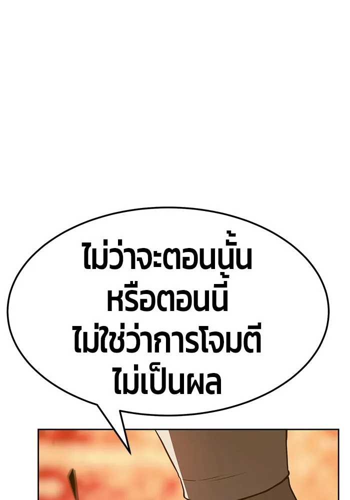 +99 ท่อนไม้พร้อมบวก ตอนที่ 23 รูปที่ 292