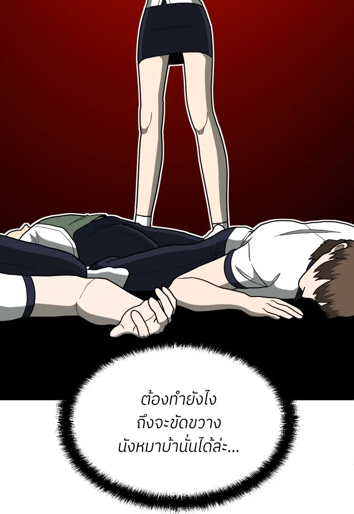 สนามเด็กล่า ตอนที่ 14 รูปที่ 131