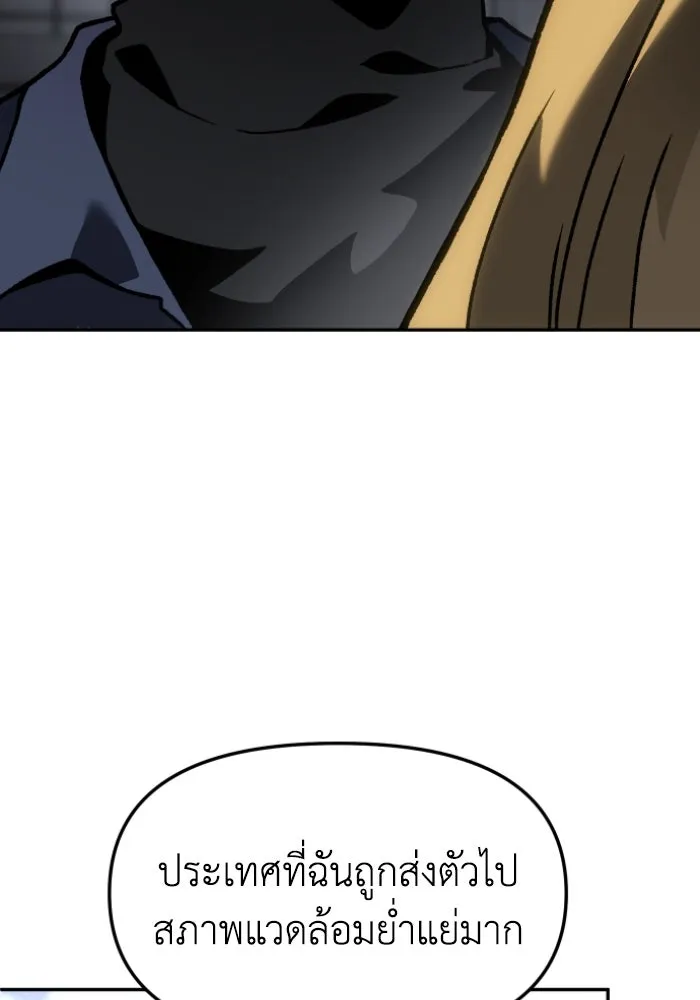 อดีตบอสหอคอย ตอนที่ 3 รูปที่ 172