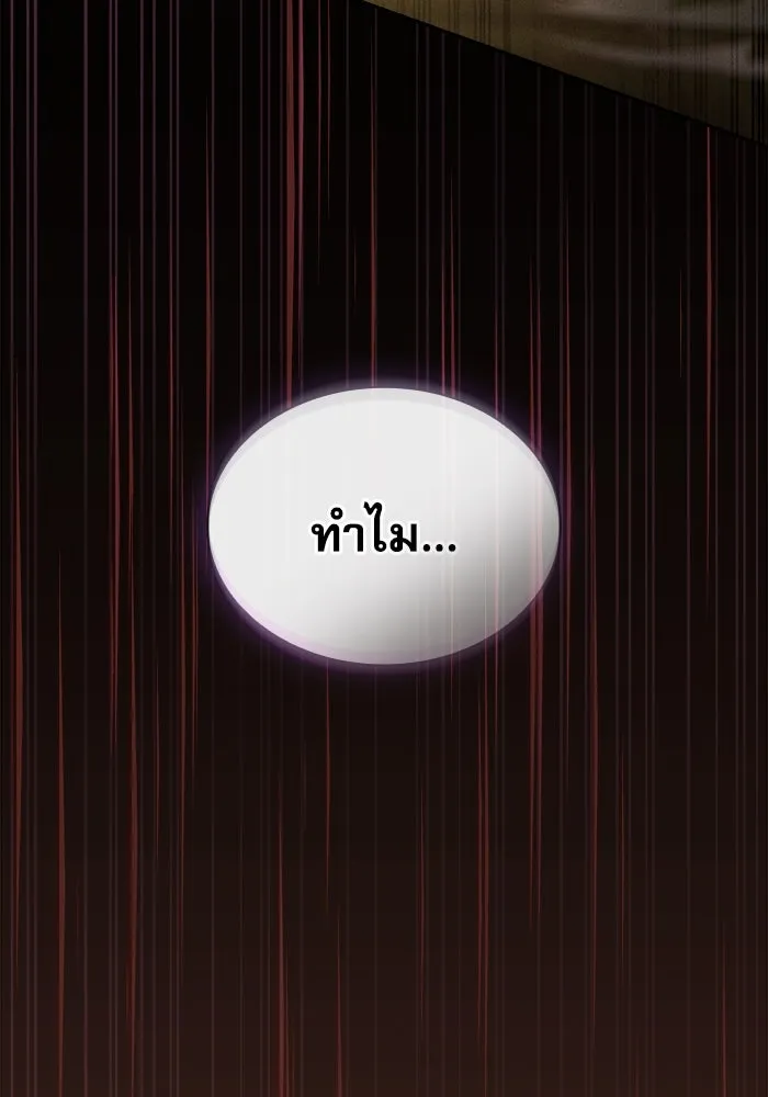 นักดาบอัจฉริยะจากอะคาเดมี ตอนที่ 98 รูปที่ 22