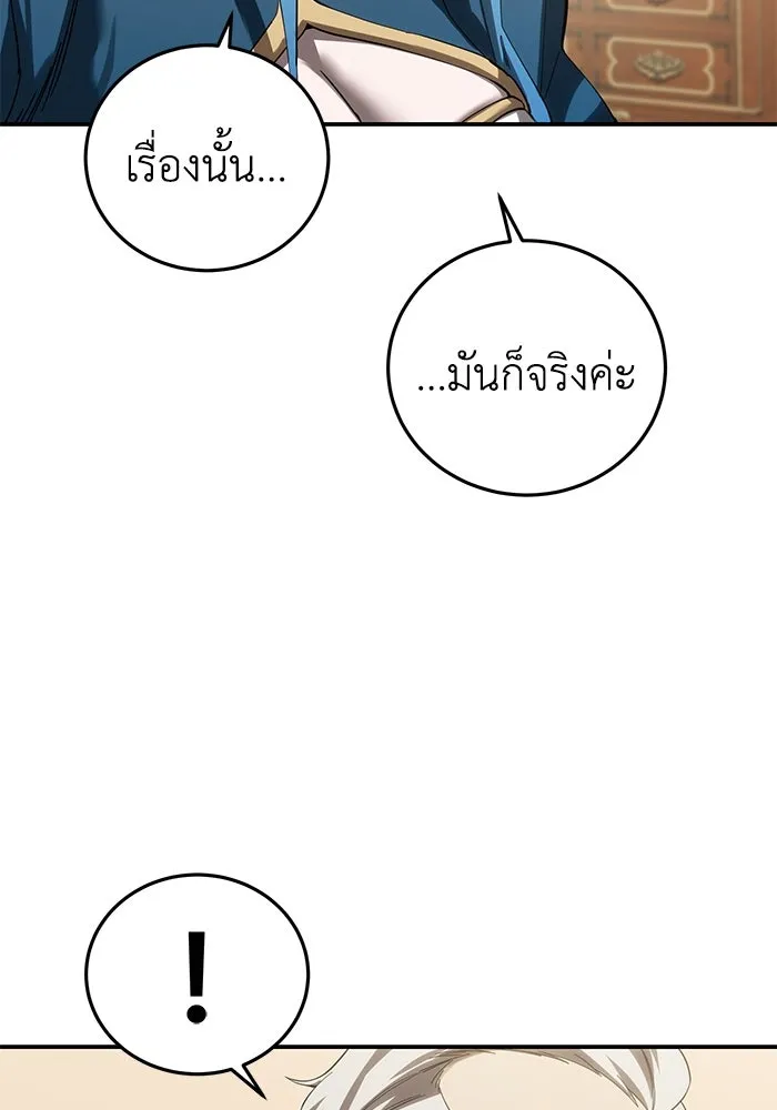 ยอดนักดาบผู้โอบอุ้มดารา ตอนที่ 80 รูปที่ 134