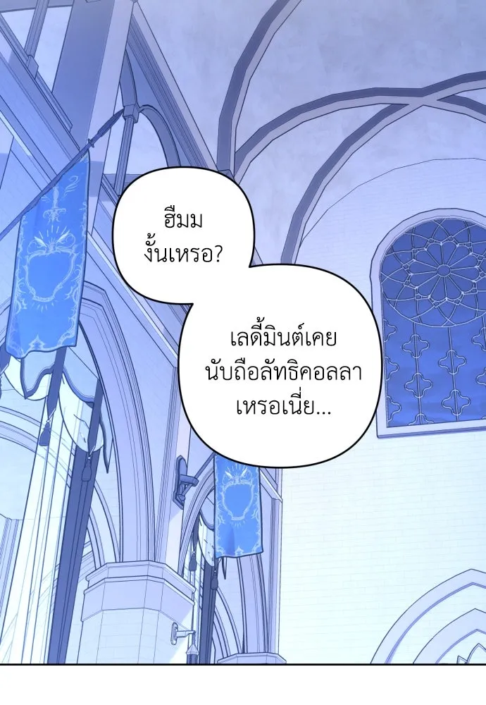 เลดี้มินต์ ตอนที่ 51 รูปที่ 16