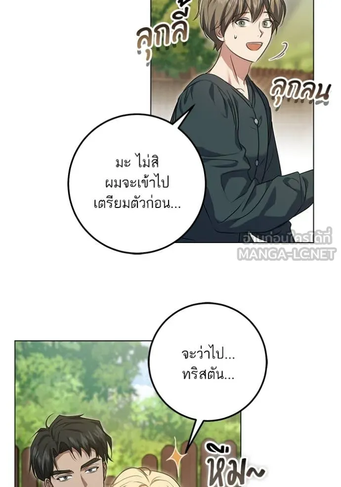 ทางหลุดพ้นของ ตอนที่ 92 รูปที่ 53