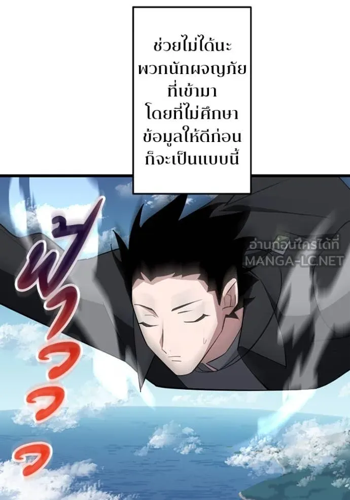 โคตรอาวุธลับ ตอนที่ 47 รูปที่ 34