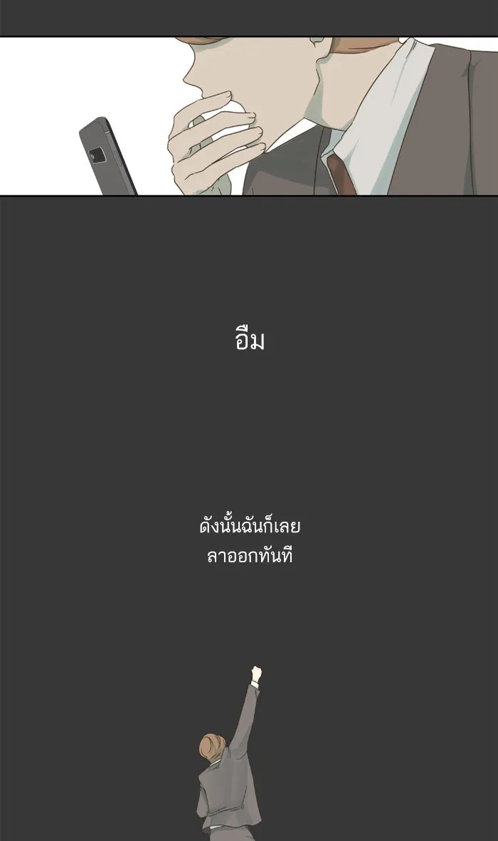 ฉันมันร้าย หรือเพราะโลกไม่น่ารัก ตอนที่ 26 รูปที่ 13