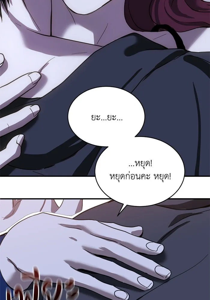 ชีวิตรักฉบับเดจาวู ตอนที่ 23 รูปที่ 74