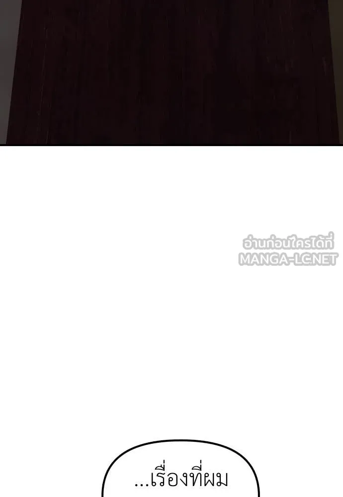 ผู้กล้าฝ่า ตอนที่ 26 รูปที่ 58