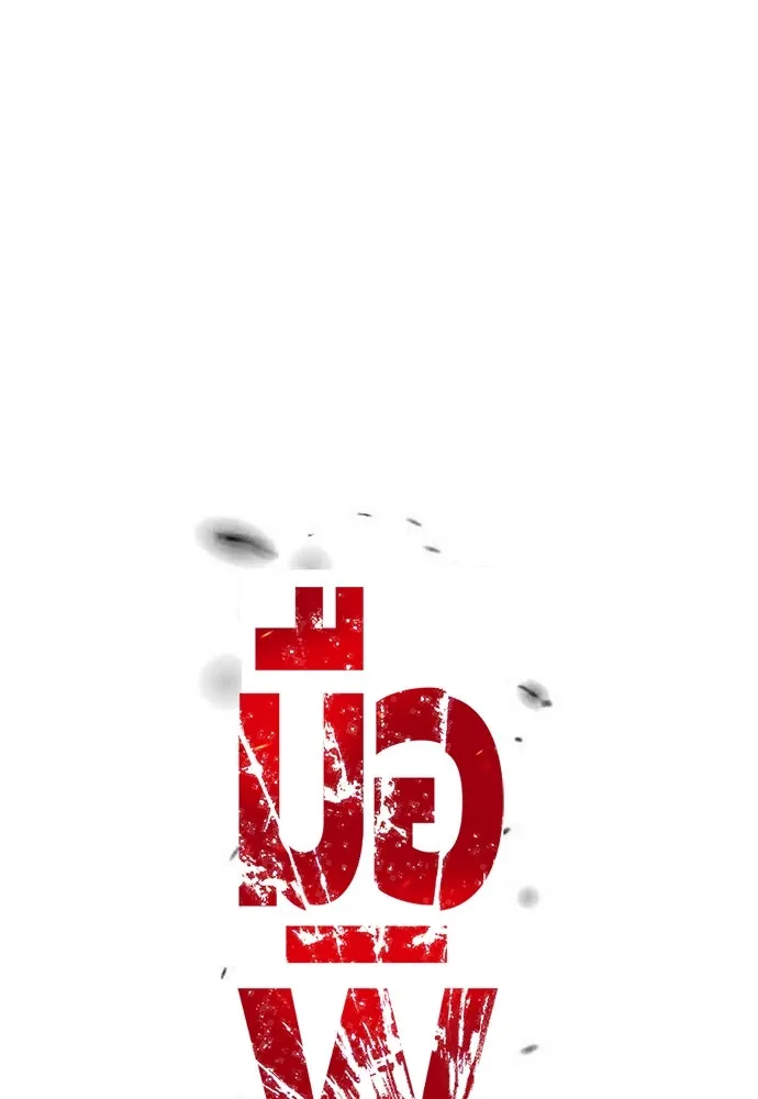 มือพิพากษา ตอนที่ 38 รูปที่ 124