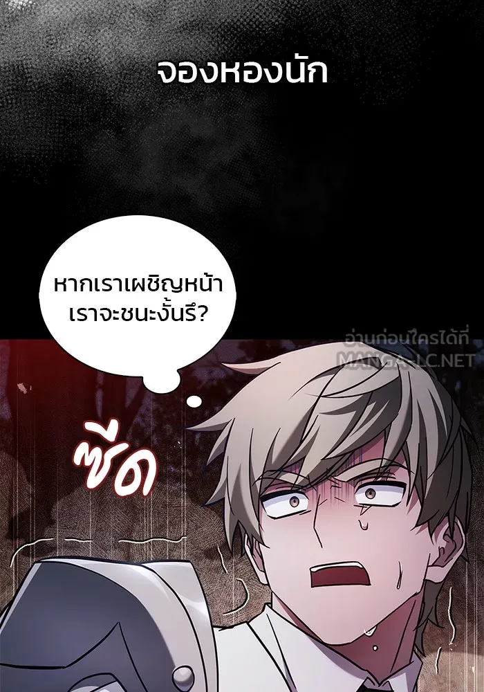 ผมไม่ได้เก่งอย่างที่คิด ตอนที่ 71 รูปที่ 78