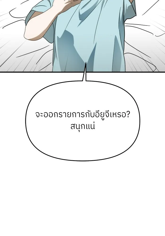 ย้อนเวลามาเป็นมักเน่ ตอนที่ 73 รูปที่ 62
