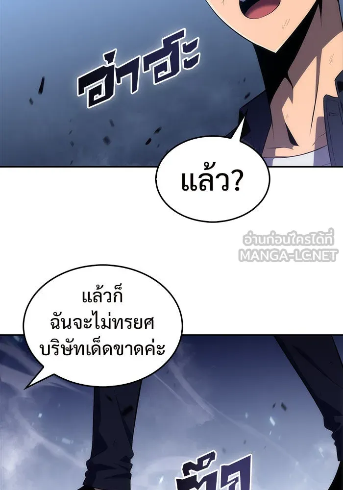 ผู้เล่นหน้าใหม่เลเวลแมกซ์ ตอนที่ 14 เขาวงกตลาบรินธ์ (6) รูปที่ 132