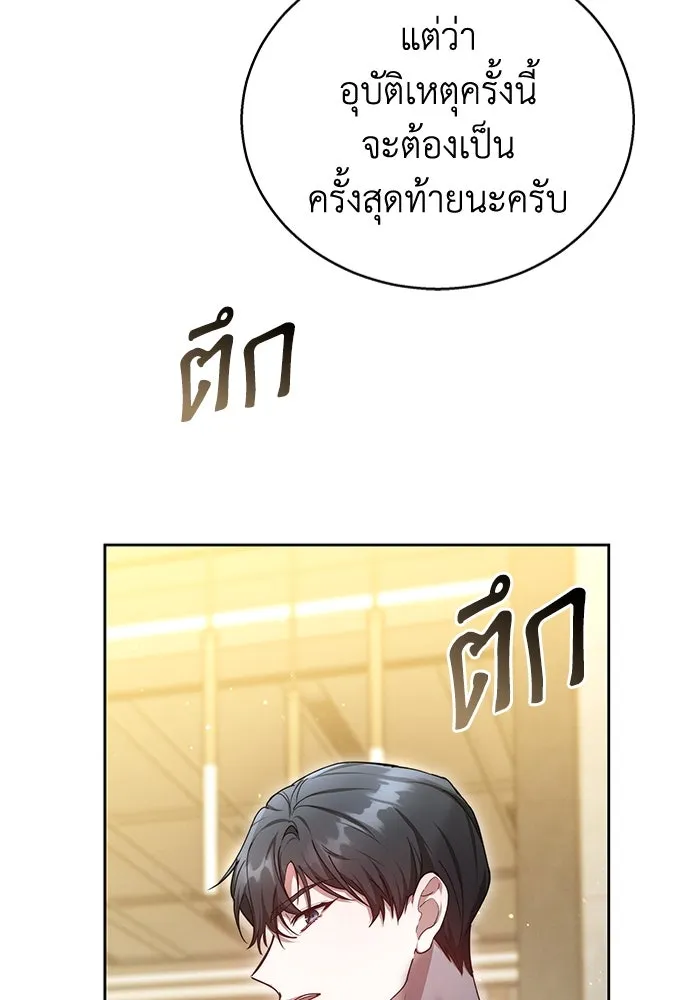 ละลายรักให้ล้นใจ ตอนที่ 10 รูปที่ 37