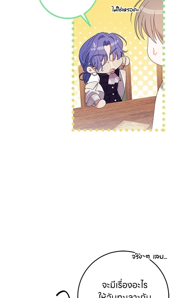 ครอบครัวผิดแผน ตอนที่ 27 รูปที่ 83