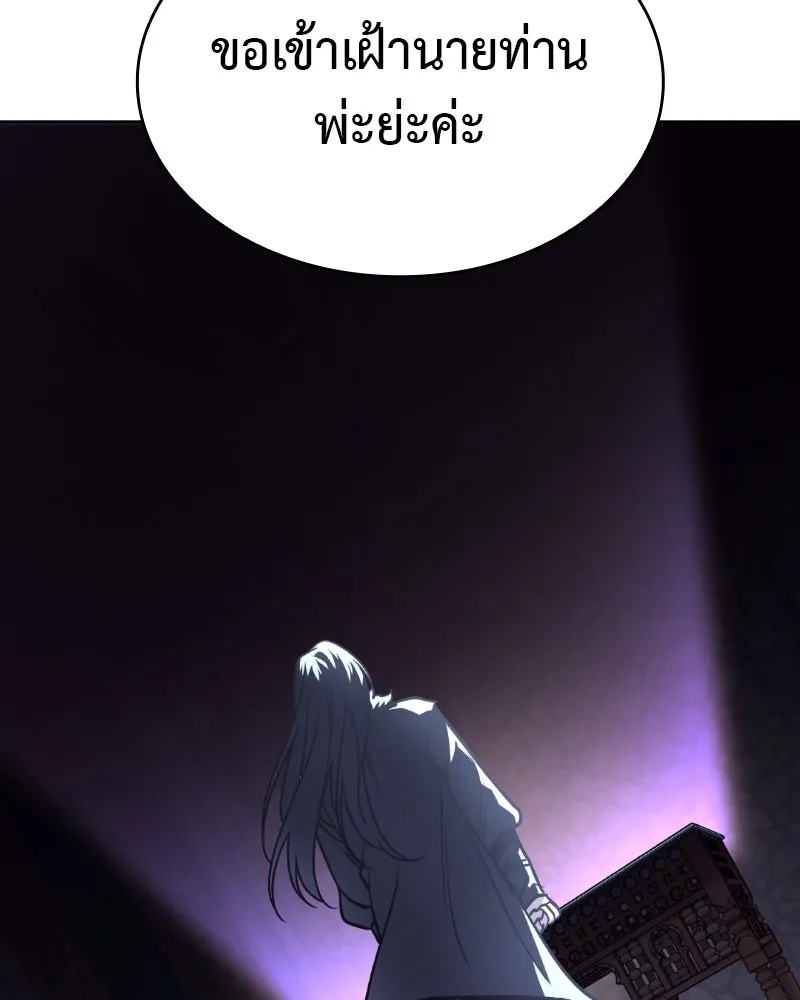 เกิดอีกทีเป็นว่าที่ประมุขลัทธิมาร ตอนที่ 87 รูปที่ 55