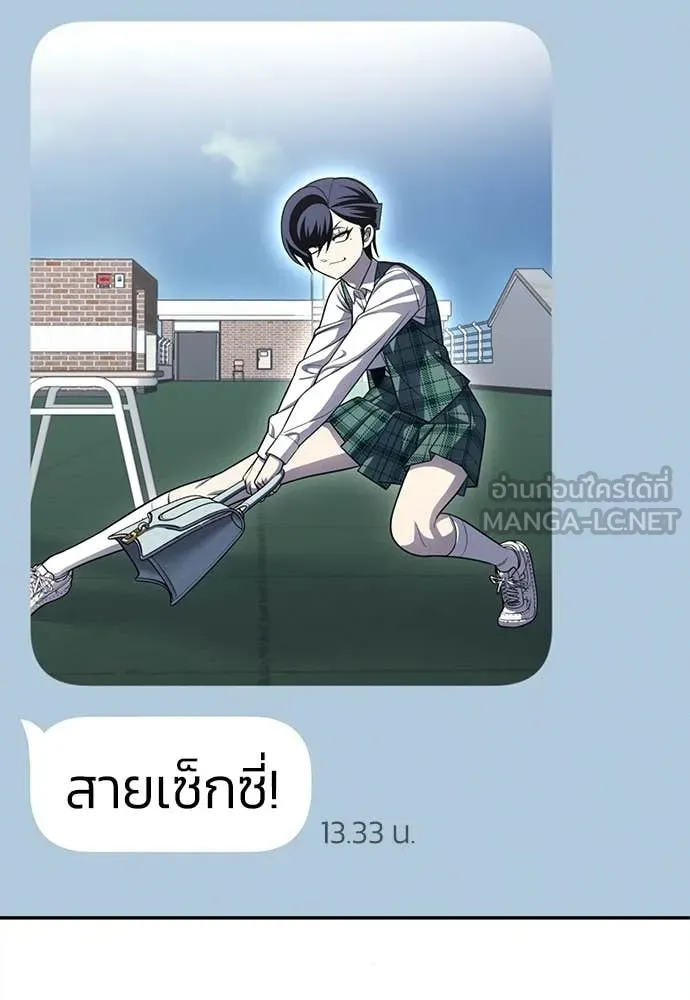สนามเด็กล่า ตอนที่ 80 รูปที่ 89