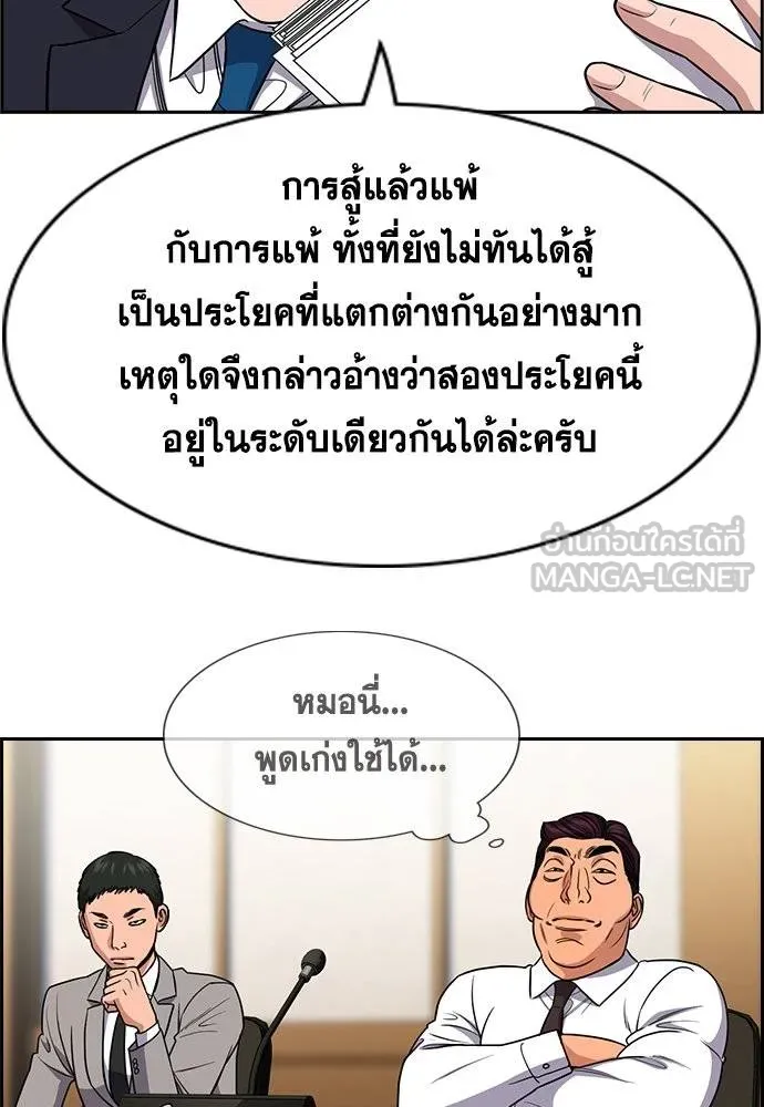 การศึกษาที่แท้จริง ตอนที่ 194 รูปที่ 46