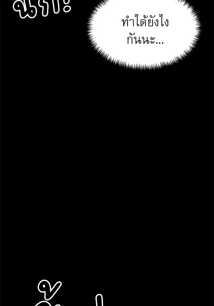 Double Click ตอนที่ 90 รูปที่ 146