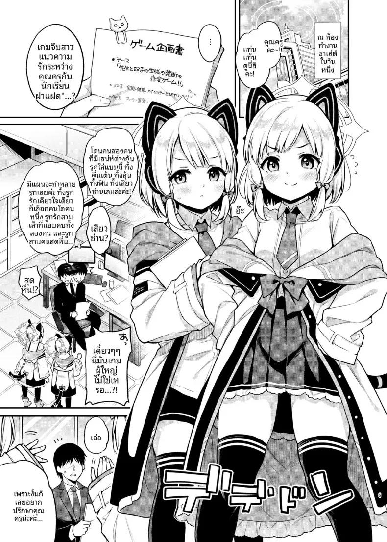 Doujin-Lc- อ่าน โดจิน มังฮวา เกาหลี ญี่ปุ่น จีน แปลไทย เกมพิชิตคุณครู (sasachinn) (Blue Archive) ตอนที่ 1 2 3 4 5 6 7 8 9 10 11 12 13 14 ฟรี ไม่มีโฆษณา อ่าน โดจิน Manhwa เกาหลี ญี่ปุ่น จีน เรามีครบ คัดมาให้เน้นๆ โดจิน 18+ รับประกันความฟินโดย  Doujin Lc