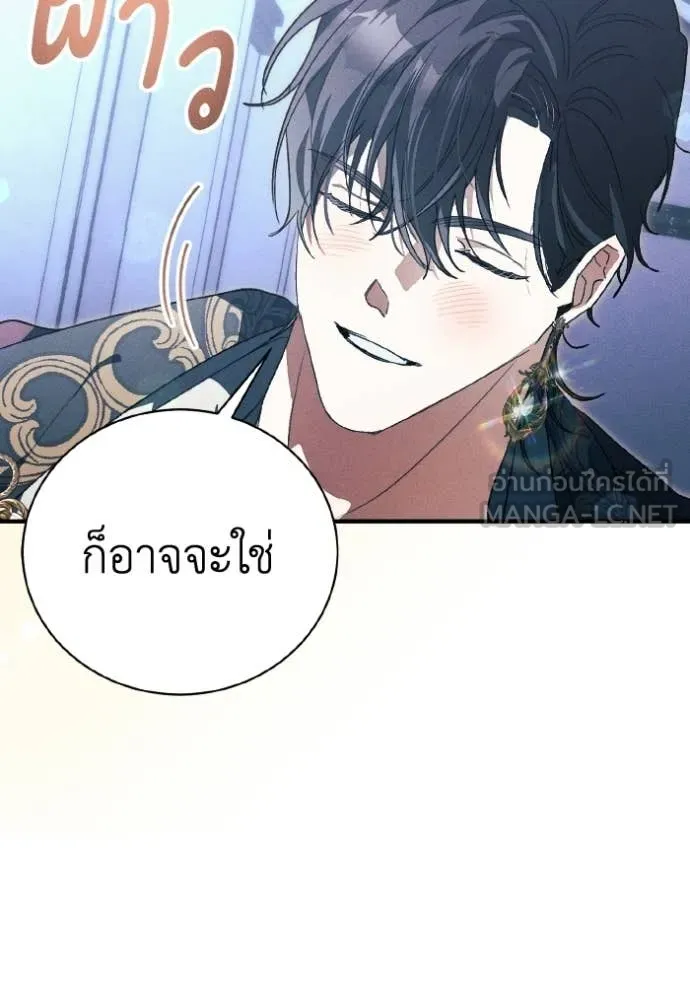 รักนะคะ ป๊ะป๋า ตอนที่ 42 รูปที่ 39