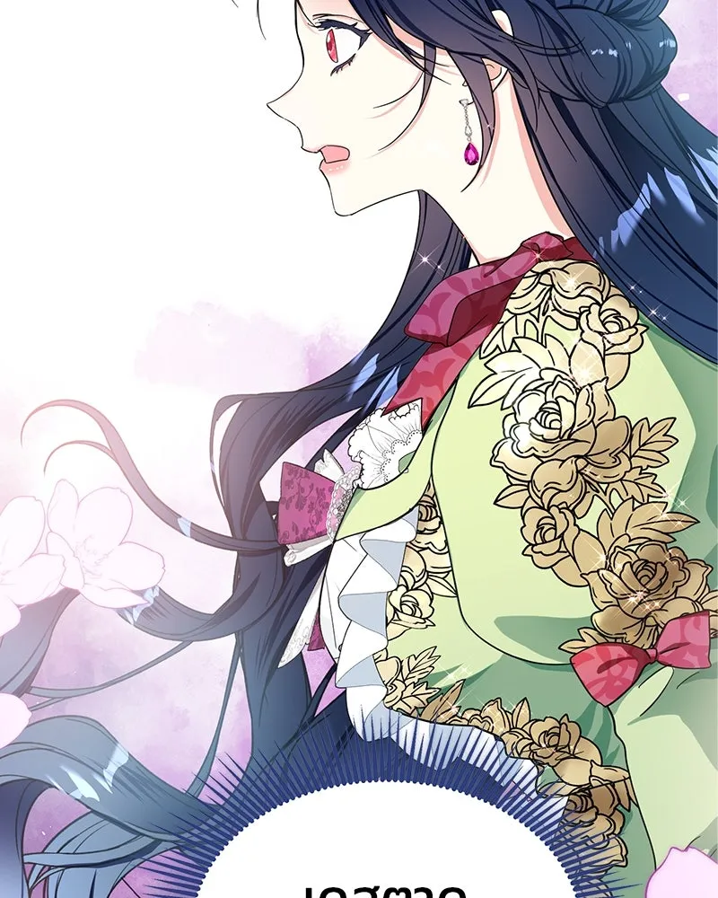 คนรักตายกลายเป็นทรราช ตอนที่ 6 รูปที่ 8