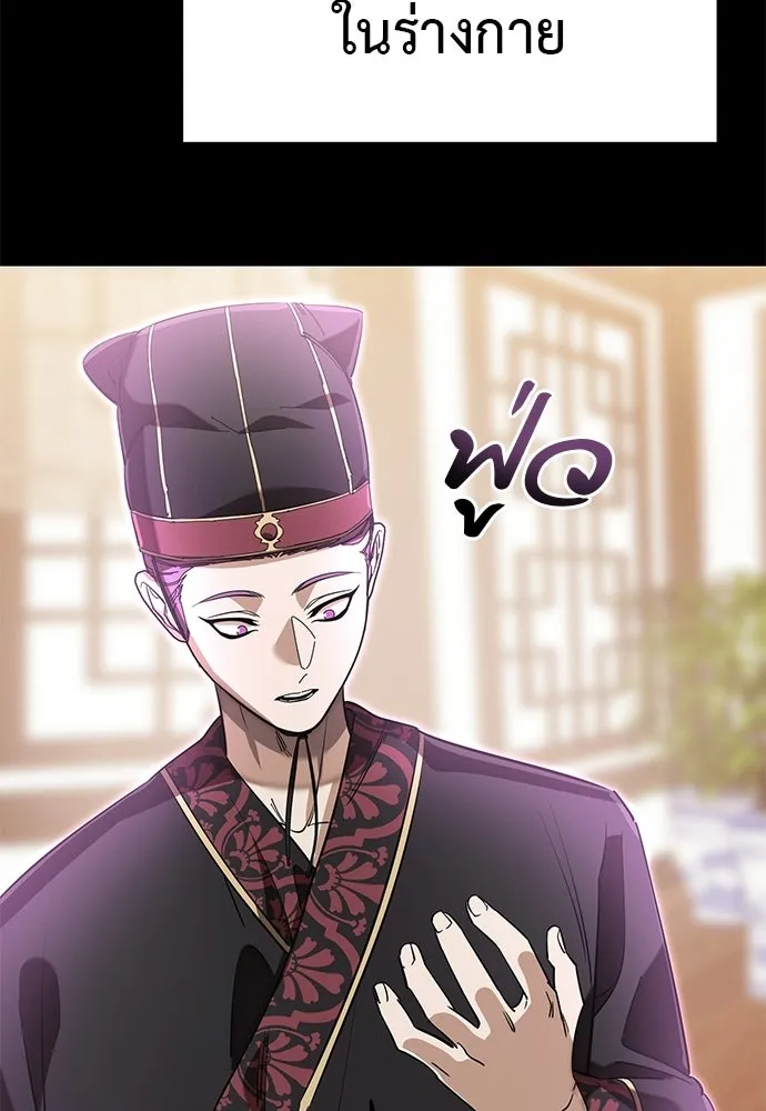 ยมราชลงทัณฑ์ ตอนที่ 131 รูปที่ 161
