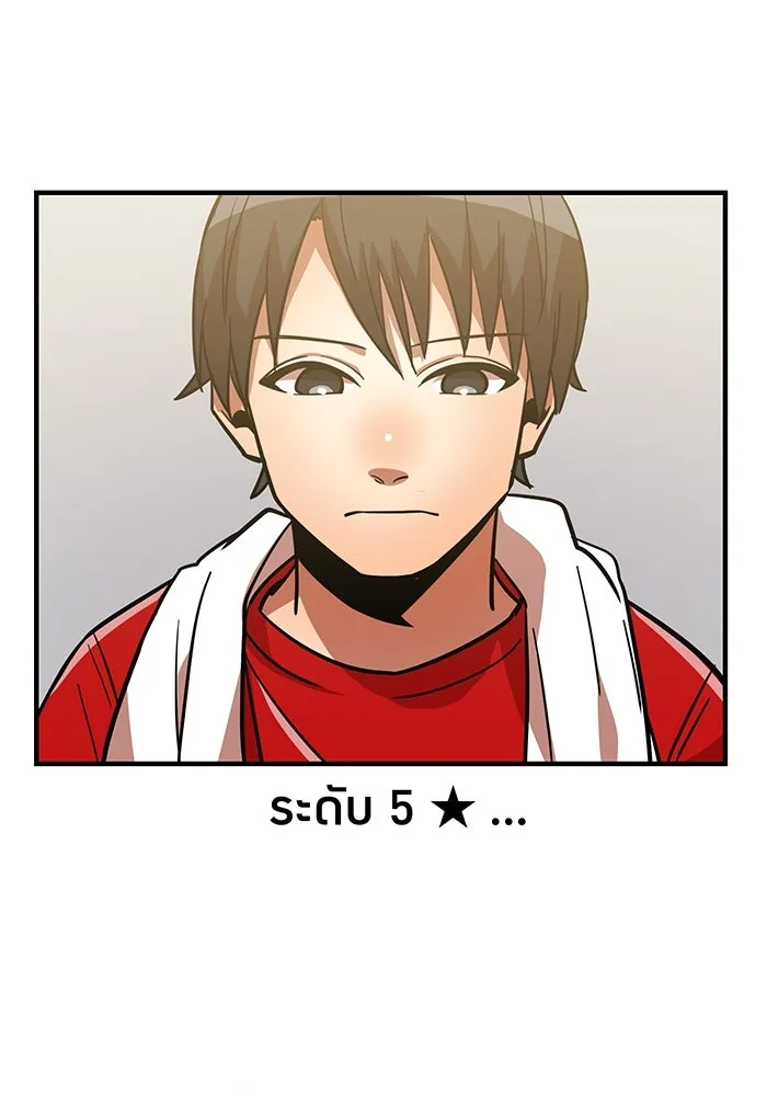 เพลเยอร์เลือดเทวะ ตอนที่ 24 สเตจ  ป่าศีลศักดิ์สิทธิ์ ② รูปที่ 146