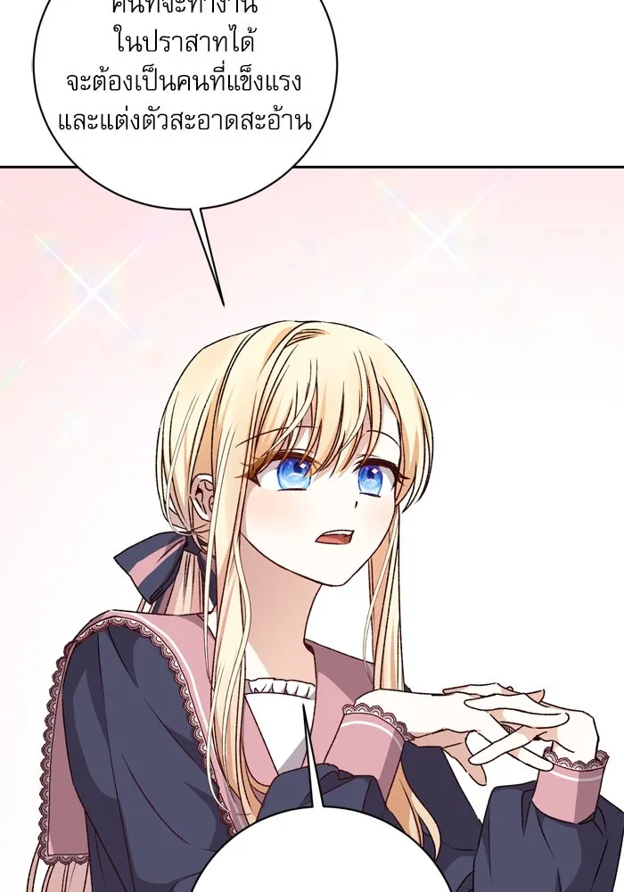 เกิดใหม่คราวนี้ ขอเป็นคนดีดูสักครั้ง ตอนที่ 30 รูปที่ 46