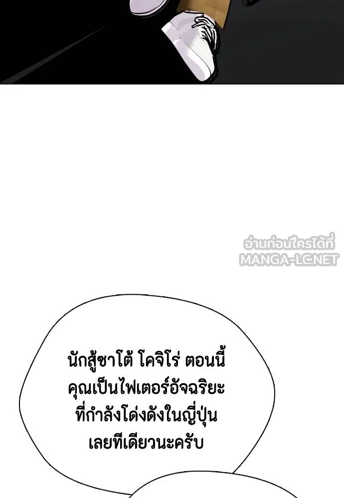 หมาหัวเน่า ตอนที่ 113 รูปที่ 6